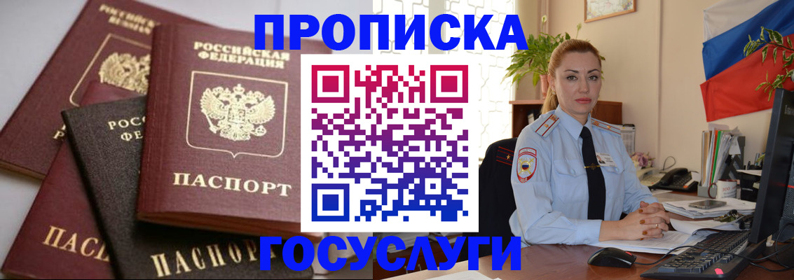 прописка в Тольятти