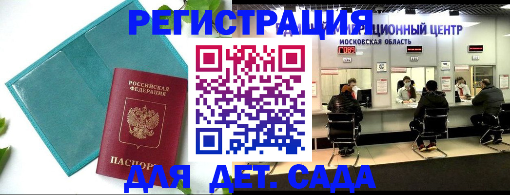 регистрация в Тольятти