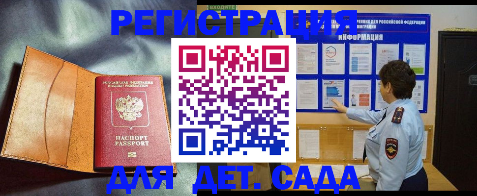 прописка от собственника в Тольятти