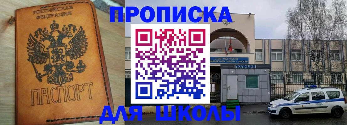 прописка поиск в Тольятти