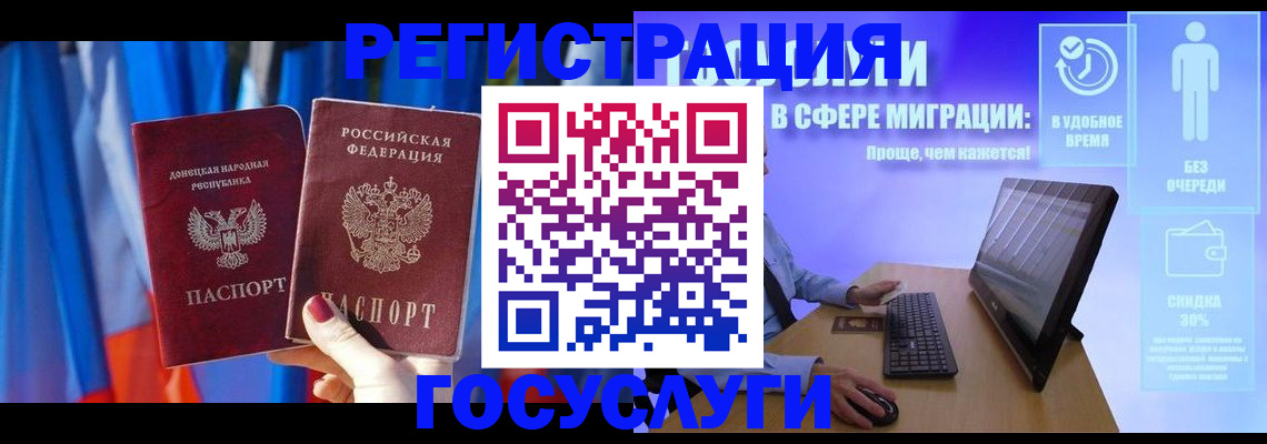временная регистрация недорого в Тольятти