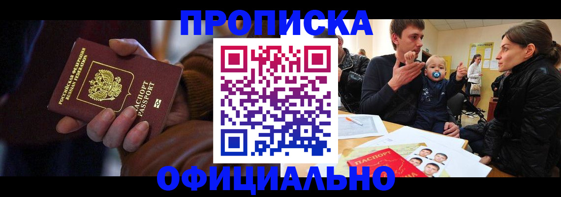 временная регистрация 2025 в Тольятти