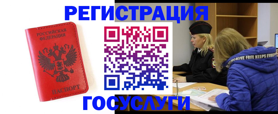 временная регистрация для школы в Тольятти