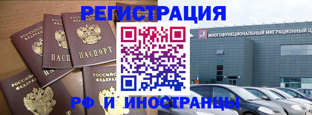 временная регистрация госуслуги в Тольятти