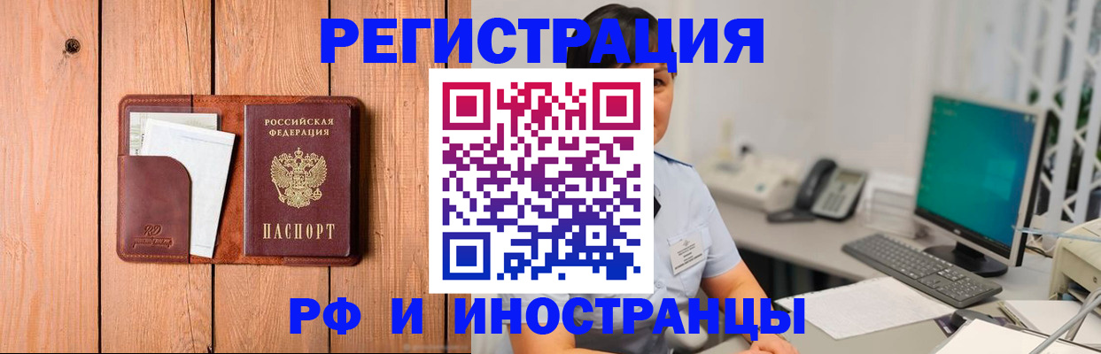 регистрация в Тольятти